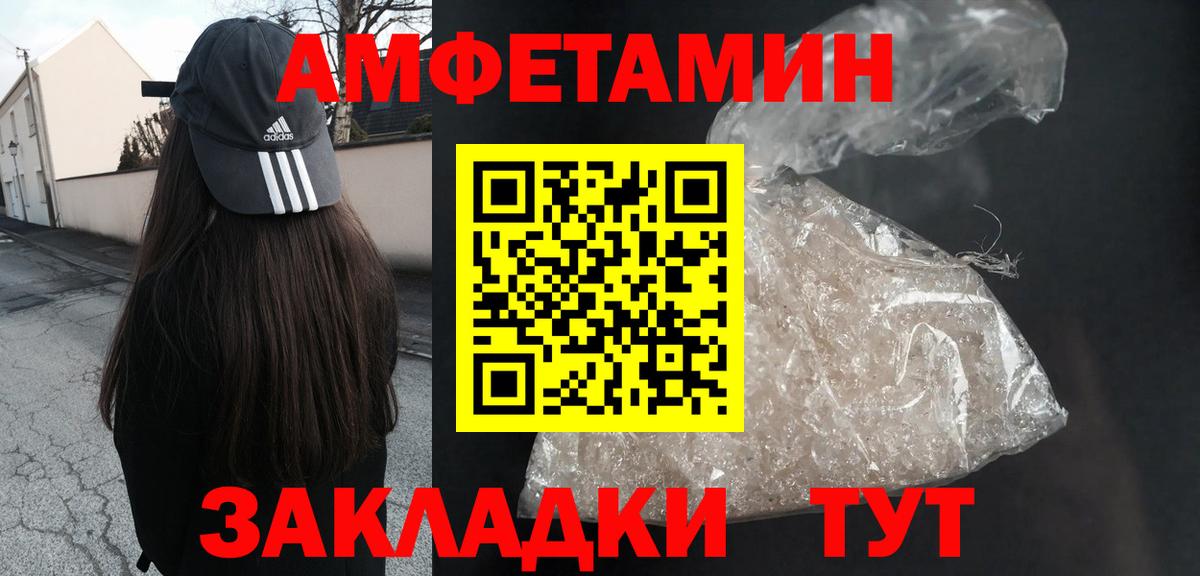 Амфетамин Розовый Шахты