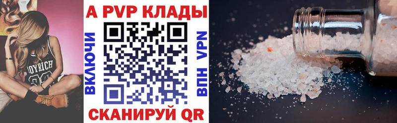Alpha PVP Crystall MEGA вход Шахты