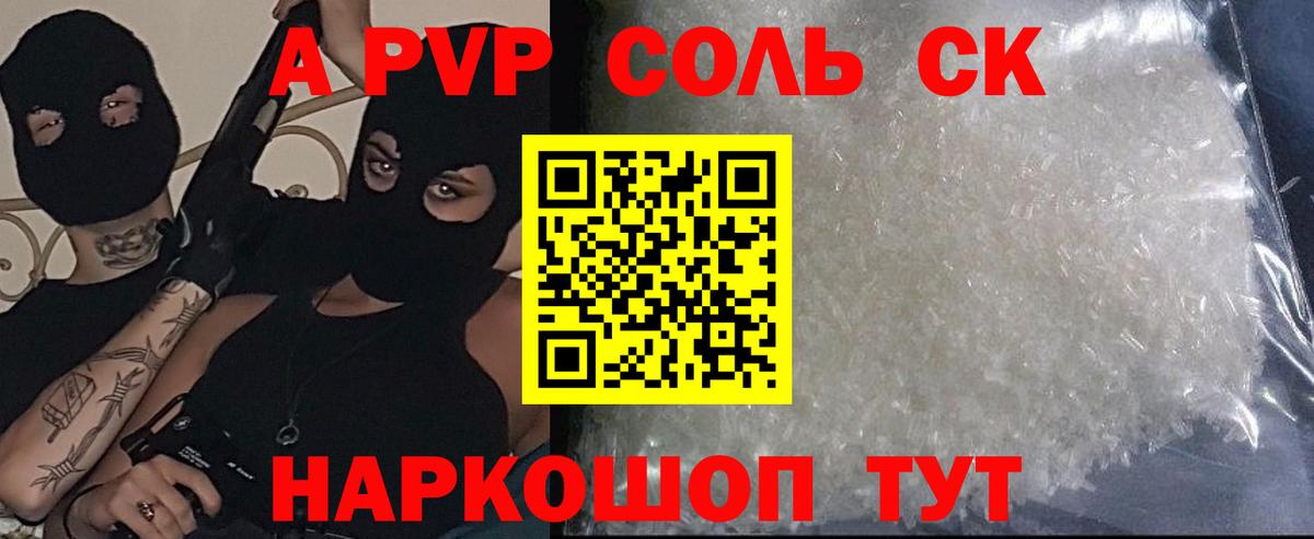APVP  Вход с VPN  Шахты  Alpha PVP Соль 