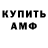 АМФЕТАМИН VHQ Alex Vozzo