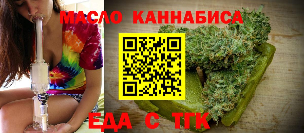 Cannafood конопля  Вход с VPN  Шахты 