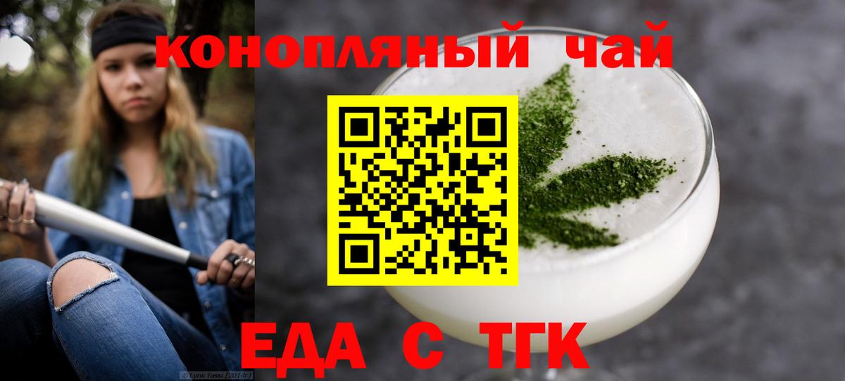 Печенье с ТГК конопля Шахты