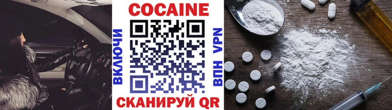 Cocaine Fish Scale  Шахты 