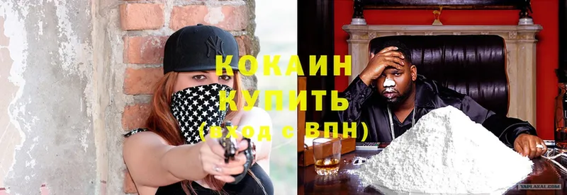 как найти   Шахты  COCAIN FishScale 