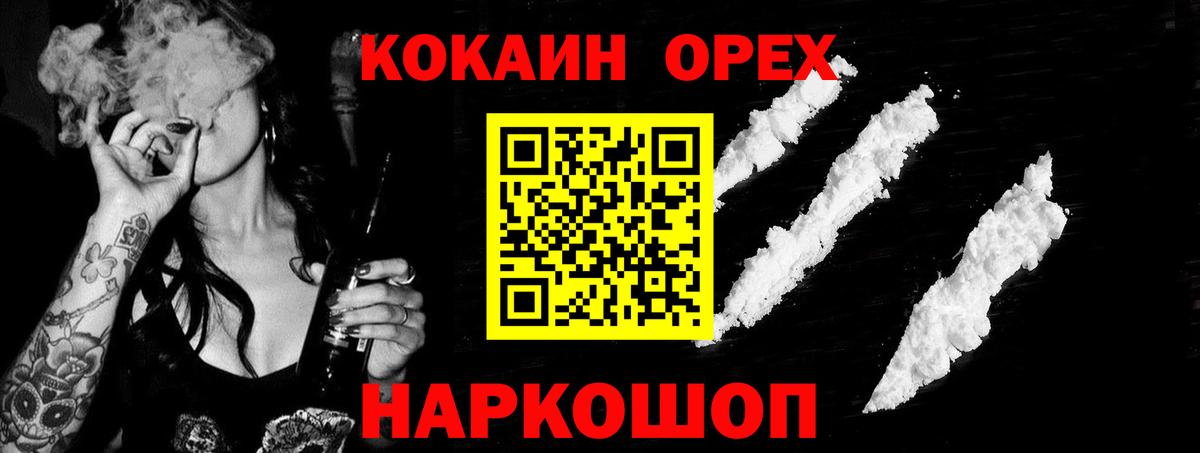 Шахты  COCAIN Columbia  Вход с VPN  Кокаин  Cocaine 97% 