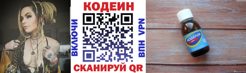 что такое наркотик  Шахты  mega ТОР  Кодеиновый сироп Lean напиток Lean (лин) 