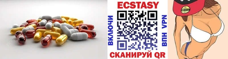 Экстази 99%  даркнет сайт  Шахты 