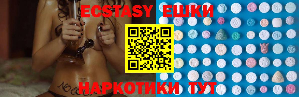 Ecstasy  omg онион  Шахты  Вход с VPN  Экстази ешки  ЭКСТАЗИ 280 MDMA 