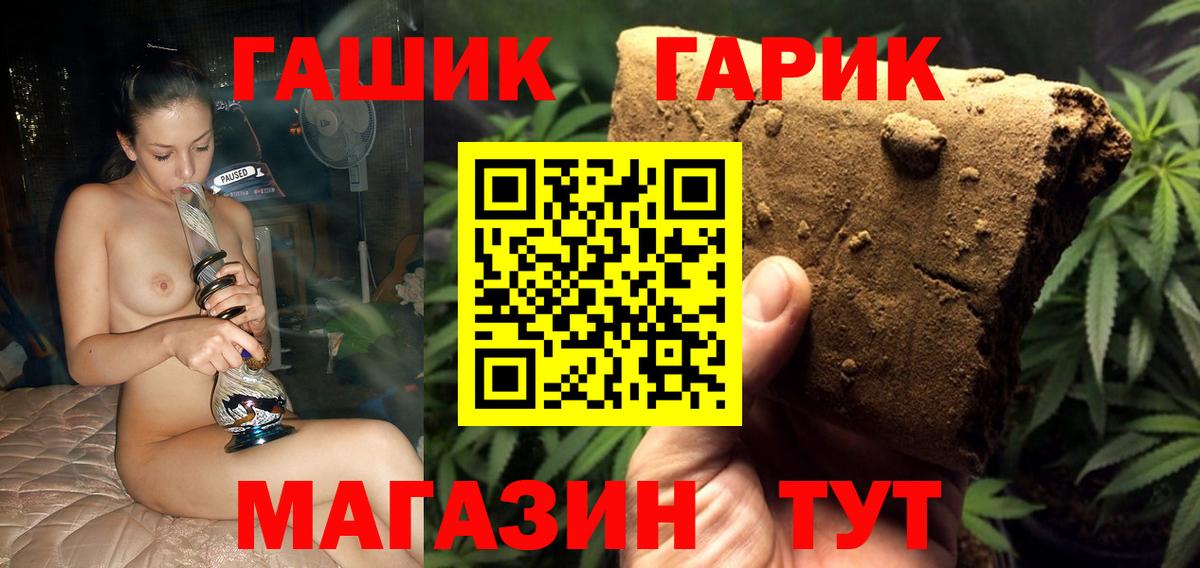 Гашиш хэш Шахты