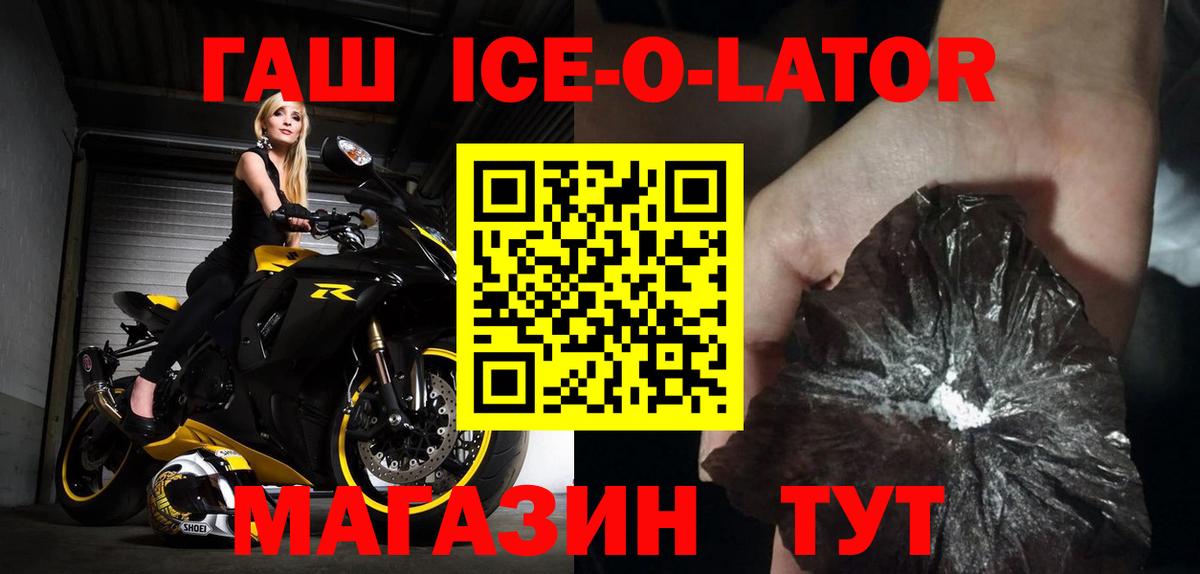 Шахты  Гашиш  Вход с VPN  ГАШ индика сатива  Гашиш ice o lator 