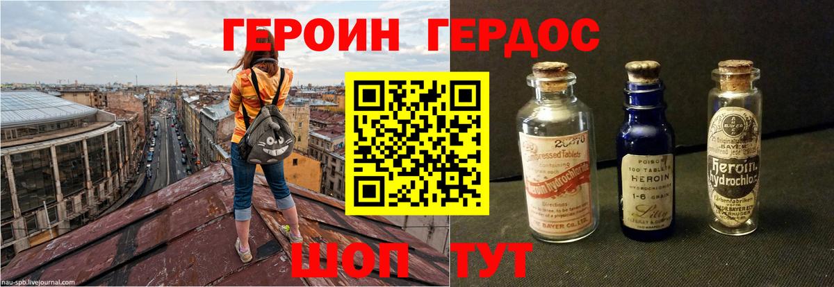 Шахты  ГЕРОИН гречка  Вход с VPN 