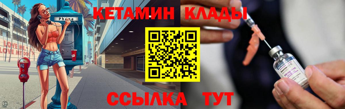 КЕТАМИН ketamine  КЕТАМИН ketamine  Шахты  Вход с VPN 
