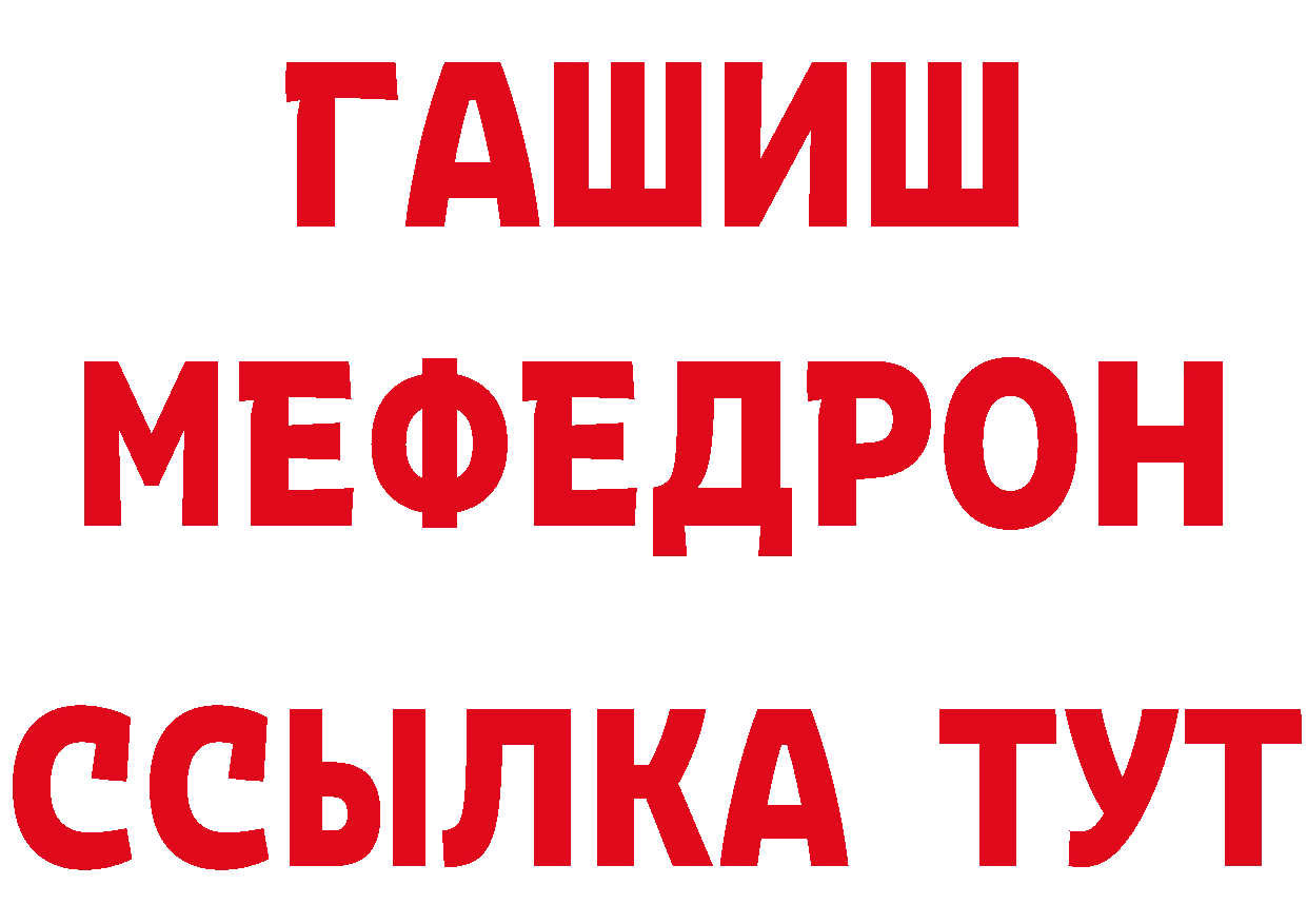 МЯУ-МЯУ 4 MMC как войти сайты даркнета OMG Шахты