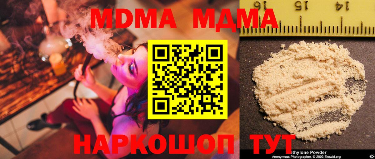 MDMA VHQ Шахты
