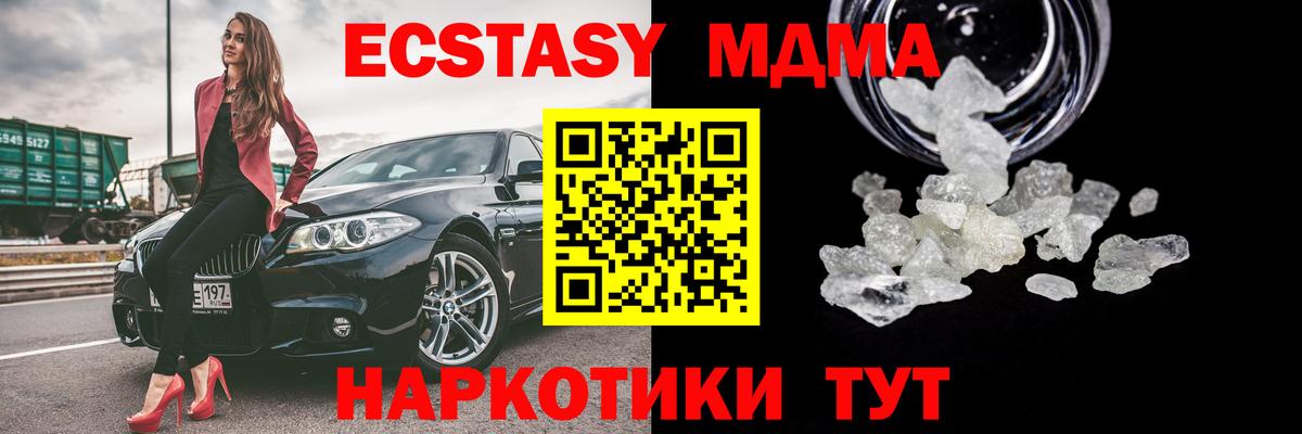 MDMA crystal  MDMA  Вход с VPN  Шахты  МДМА crystal 