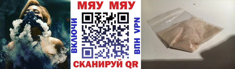 Мефедрон VHQ  купить наркотики сайты  Шахты 