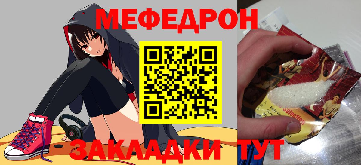 Мефедрон мяу мяу  Вход с VPN  МЕФ  Шахты  МЯУ-МЯУ VHQ  МЯУ-МЯУ 