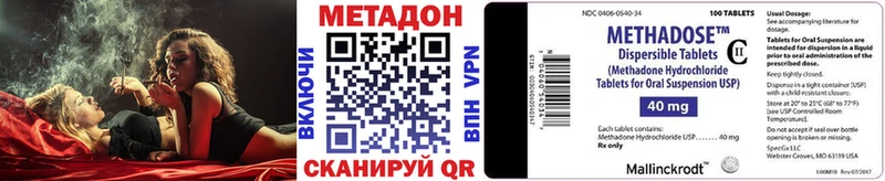 Метадон кристалл  Шахты 