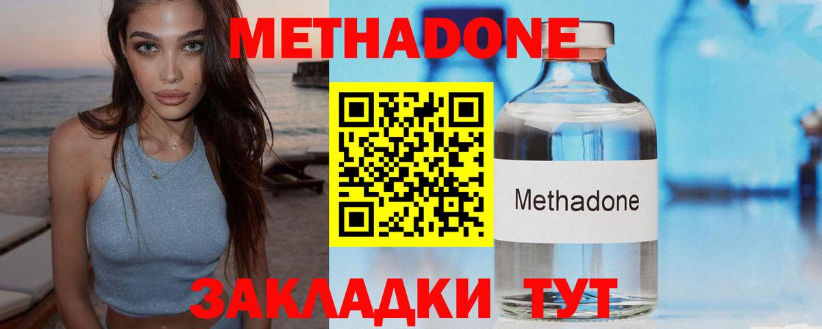 МЕТАДОН белоснежный  Вход с VPN  Метадон VHQ  Шахты 