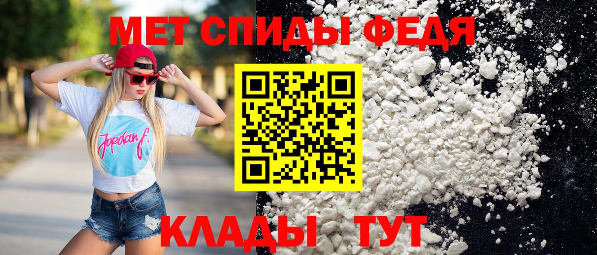 МЕТАМФЕТАМИН Декстрометамфетамин 99.9%  Вход с VPN  Шахты 