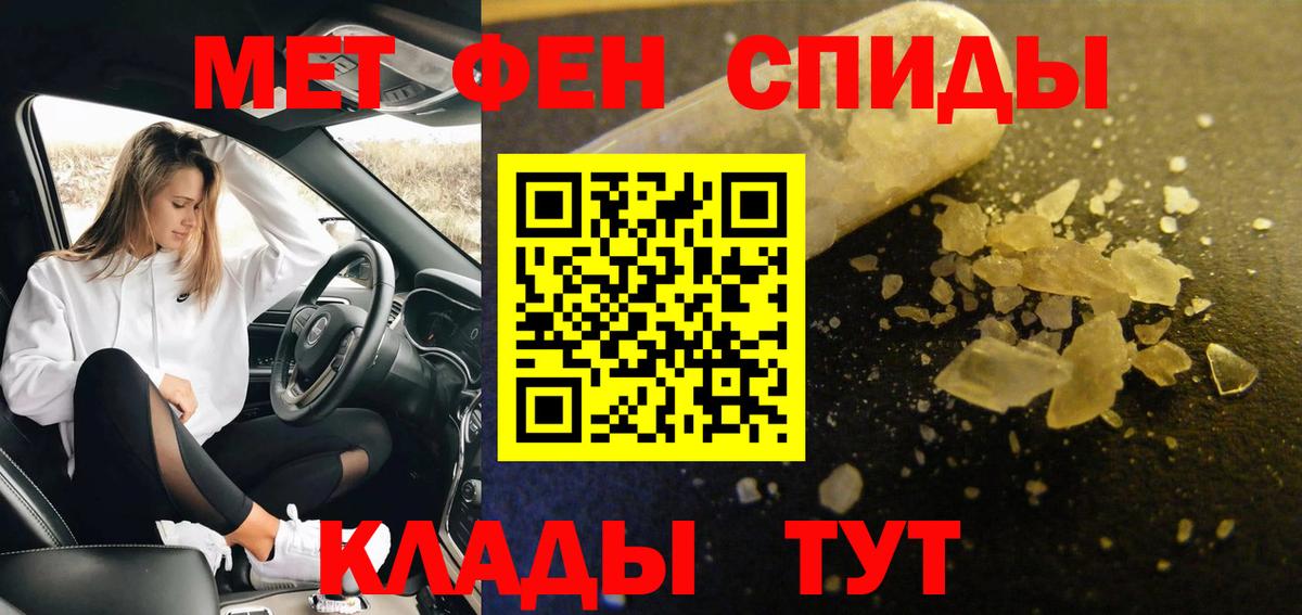 Первитин винт Шахты