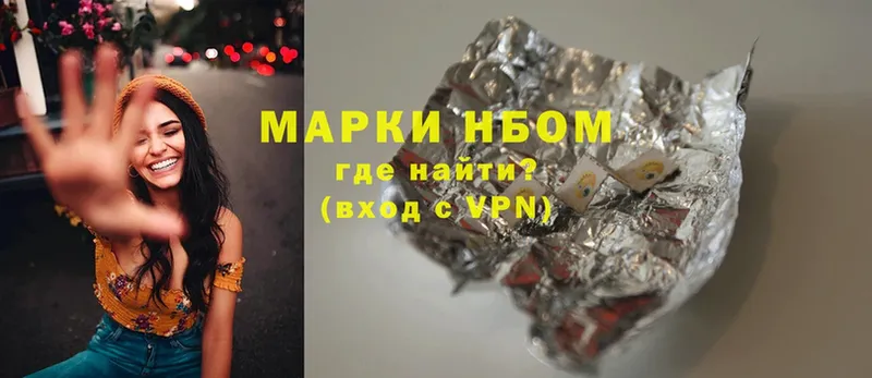 Марки N-bome 1500мкг  Шахты 