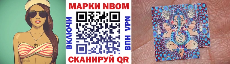 Марки NBOMe 1500мкг Шахты