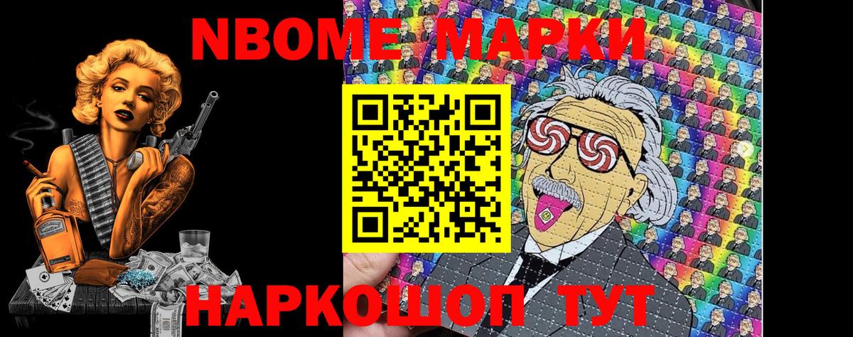 Шахты  Наркотические марки 1500мкг  Марки N-bome  Вход с VPN 