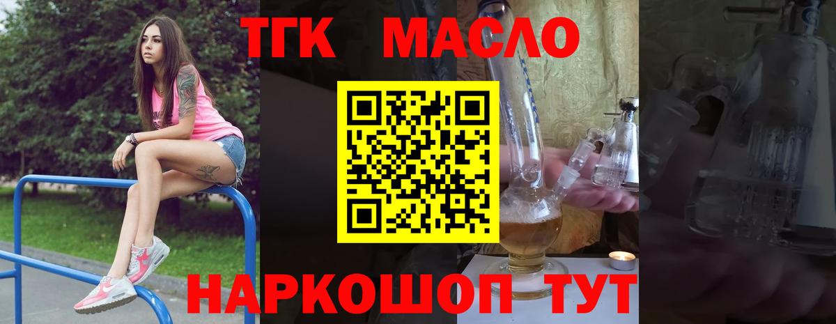 Шахты  купить наркоту  Вход с VPN  Дистиллят ТГК вейп 