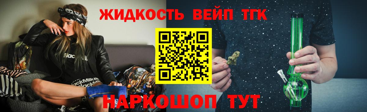 ТГК Wax Шахты