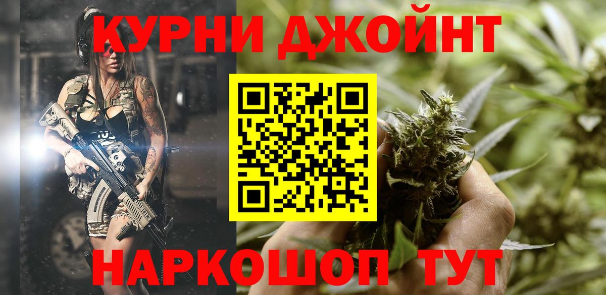 МАРИХУАНА AK-47  Канабис гибрид  Шахты  Вход с VPN  Канабис THC 21% 